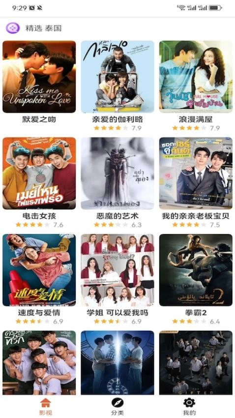 爱电影视大全图1