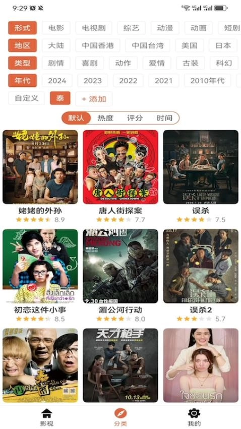 爱电影视大全图3