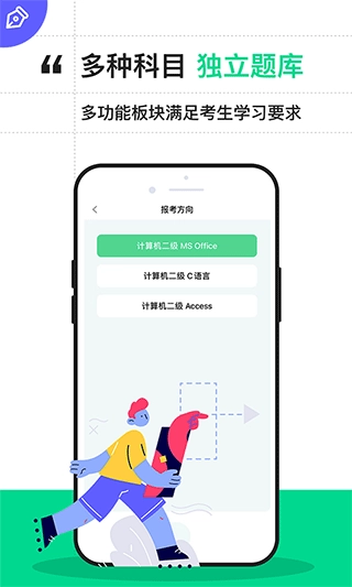 计算机二级通关宝典图4