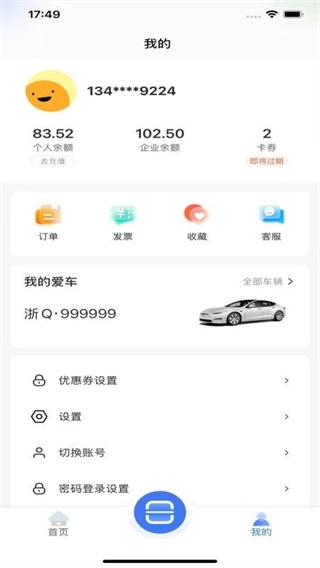 泉港大众城服图3