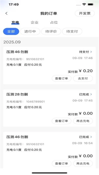 泉港大众城服图1