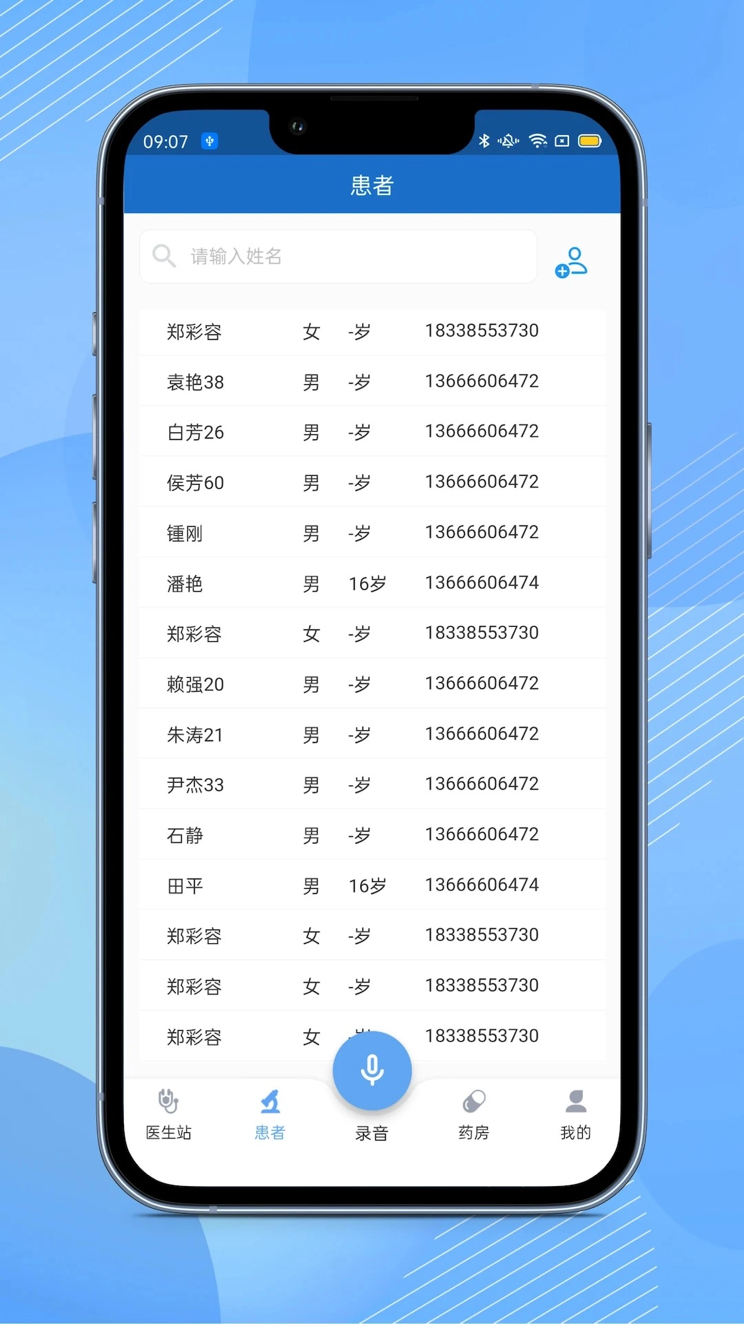 全诊通诊所图3