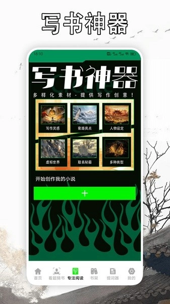 天天读书阅读器图3