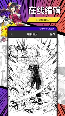 囧次元动漫板截图0