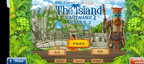 孤岛余生2最新版(1)