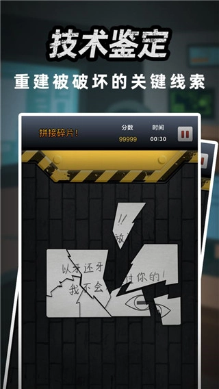 富豪侦探最新版图3