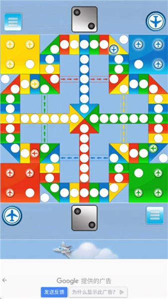 飞行棋大战单机版图3