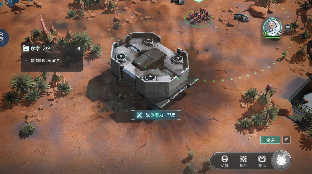 ​群星纪元  安卓版图3