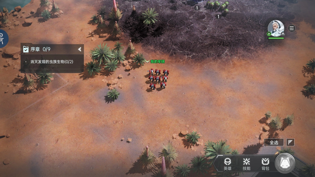 ​群星纪元  安卓版图4