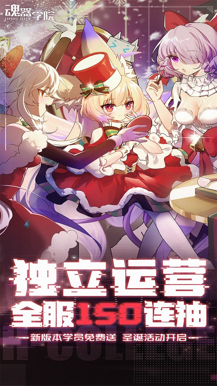 魂器学院应用宝最新安装包