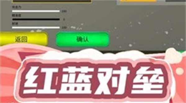 枪王行动3游戏图1