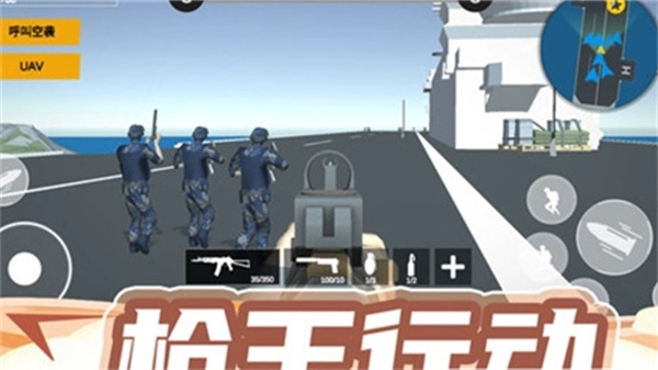 枪王行动3游戏图3