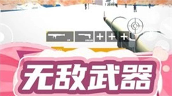 枪王行动3游戏图4