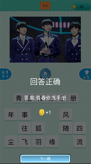 疯狂猜猜歌红包版图2