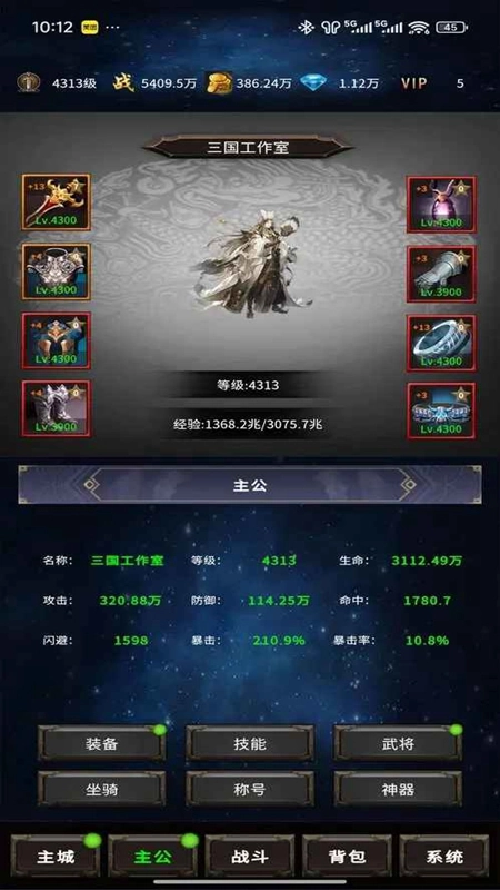 三国刃藏九州免广告最新版图2