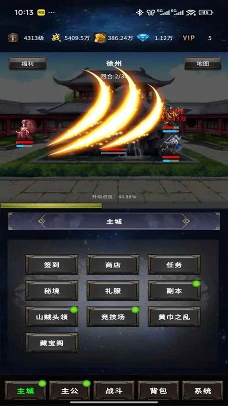 三国刃藏九州免广告最新版图3