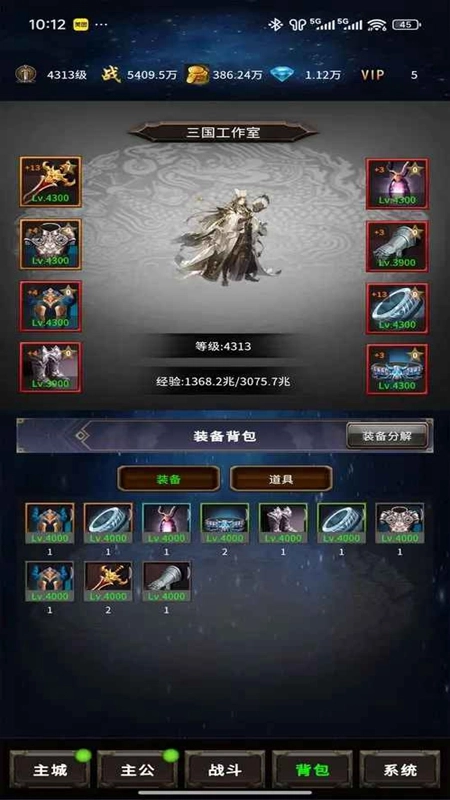 三国刃藏九州免广告最新版图1