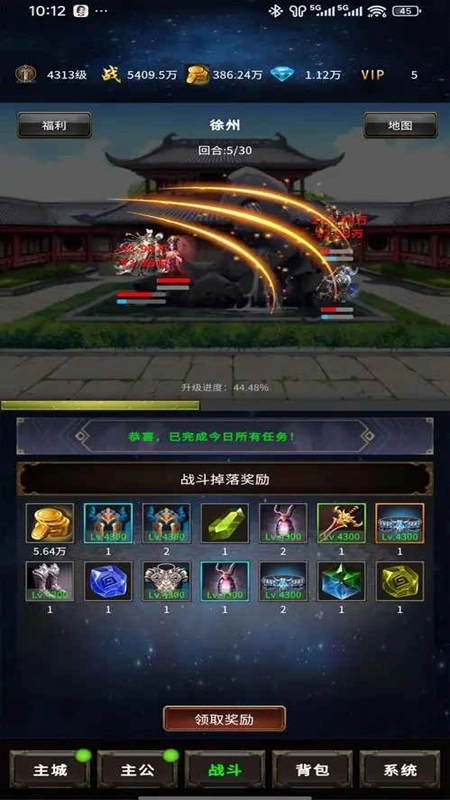 三国刃藏九州免广告最新版图4