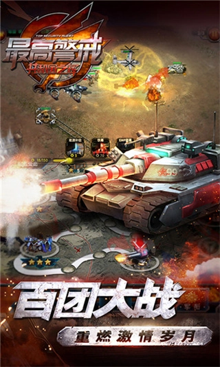 最高警戒安卓版图1