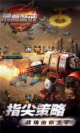 最高警戒安卓版图3