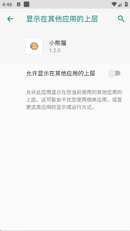 小熊猫辅助器超自然行动组图1