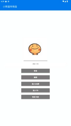 小熊猫辅助器超自然行动组图4