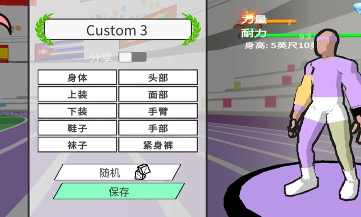 速度之星中文版图4