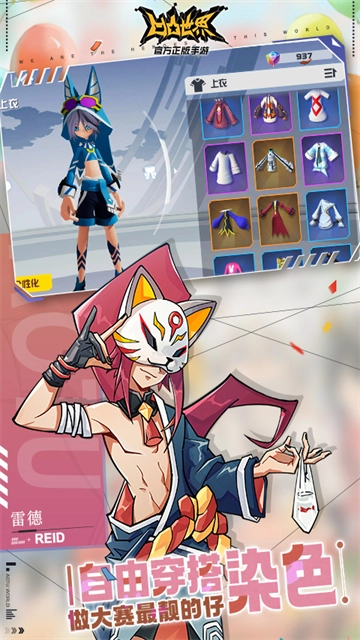 凹凸世界腾讯版图4