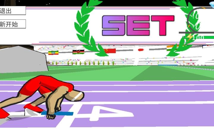 速度之星中文版图2