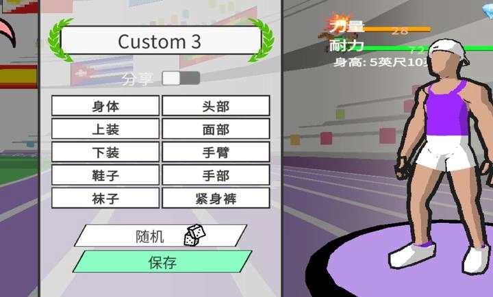 速度之星中文版图5