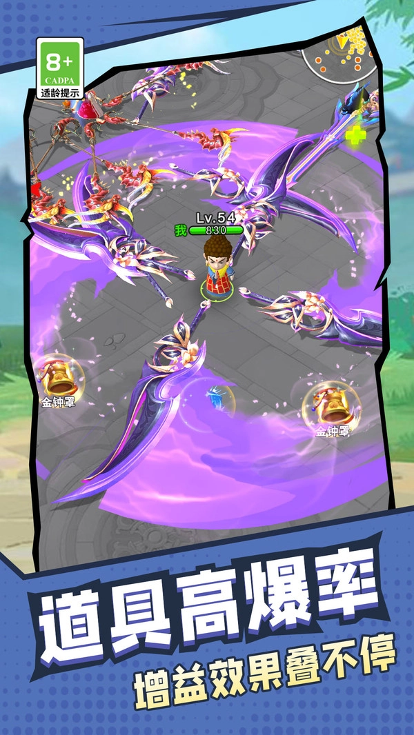 旋转大宝剑截图2