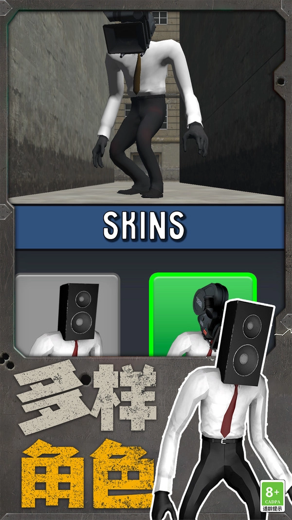 机器人大战马桶人图4