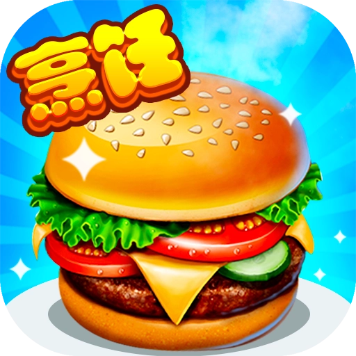 甜品王国历险记正版