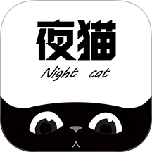 夜猫追剧
