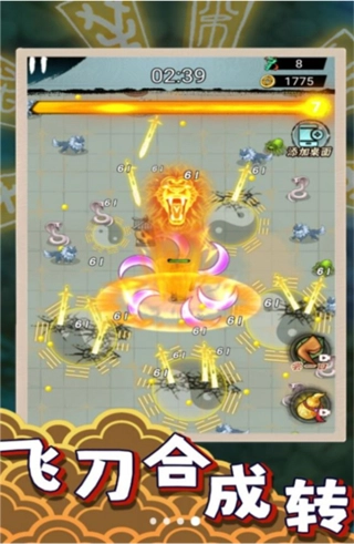 飞刀大乱斗2免广告图4