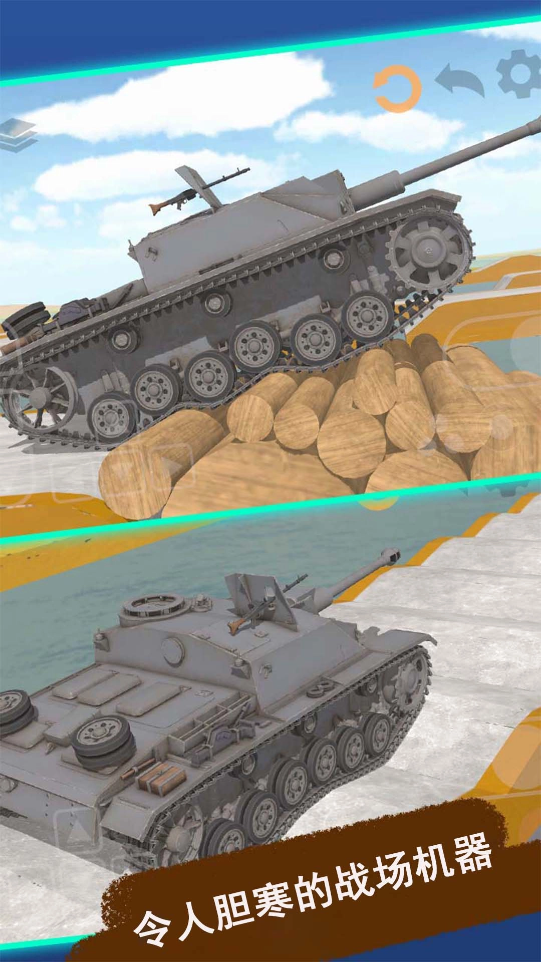 坦克军团大战图2