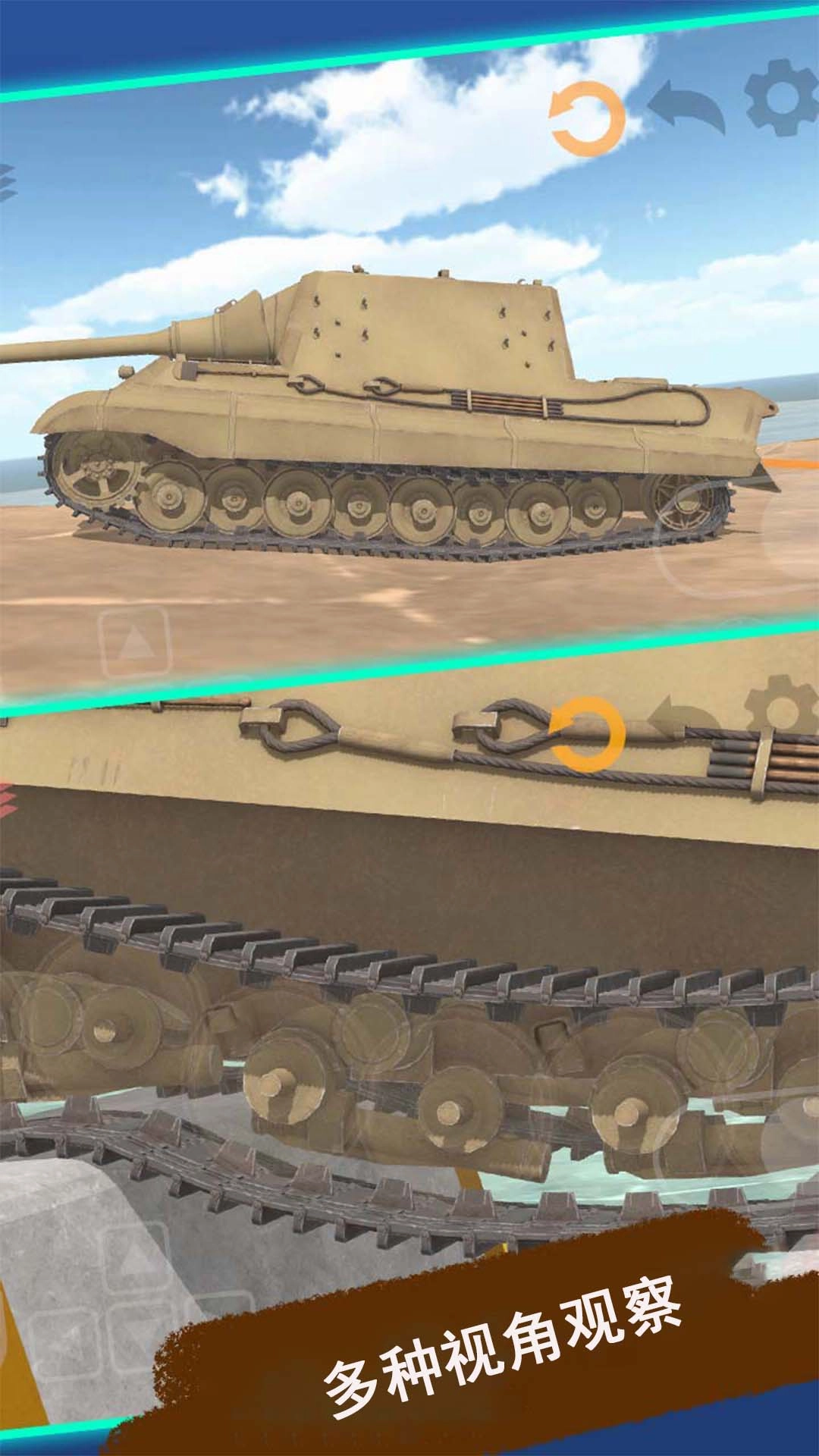 坦克军团大战图3