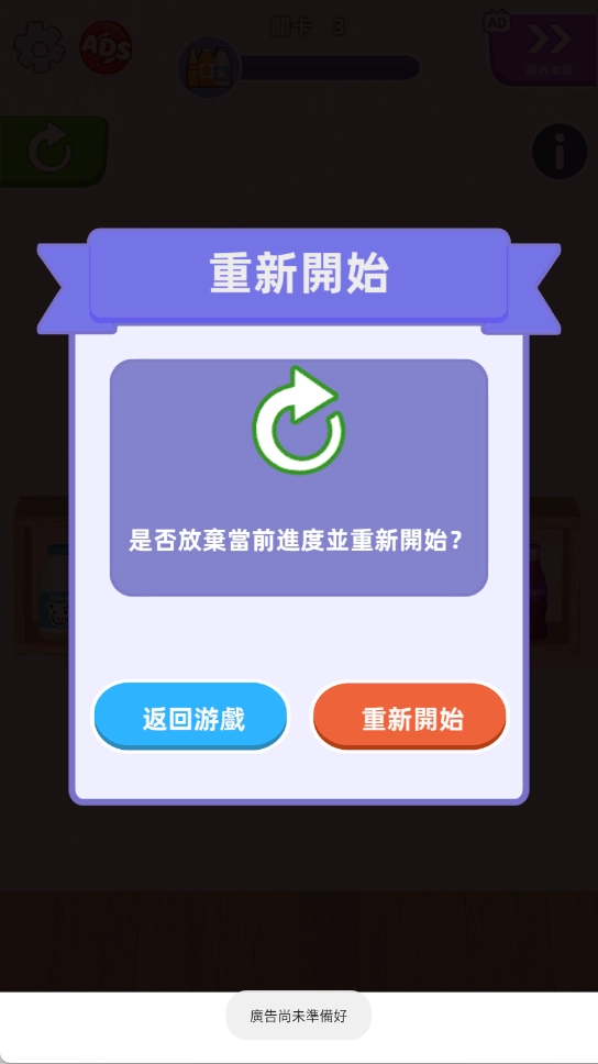 货物整理行动(4)