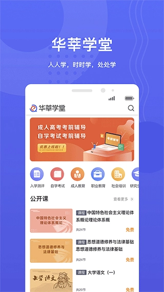 华莘学堂图3