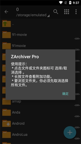 zarchiver pro手机版图2