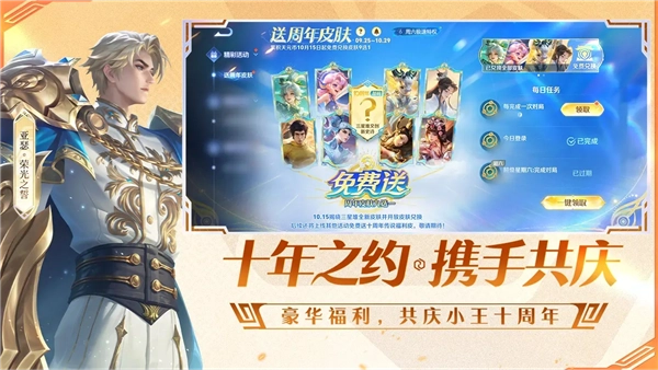 游戏专区
							                            王者荣耀精简版图4