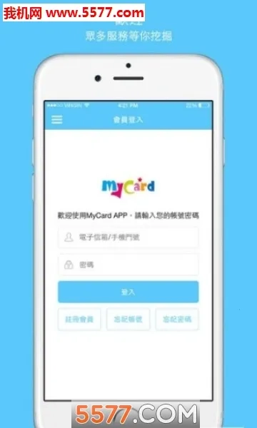 MyCard(游戏充值工具)  手机版截图1
