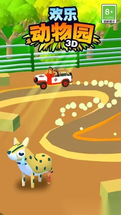 欢乐动物园3D最新手机版5