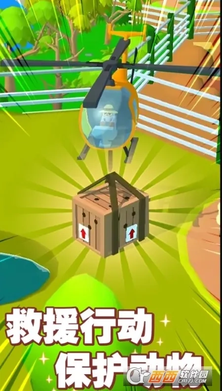 欢乐动物园3D最新手机版1