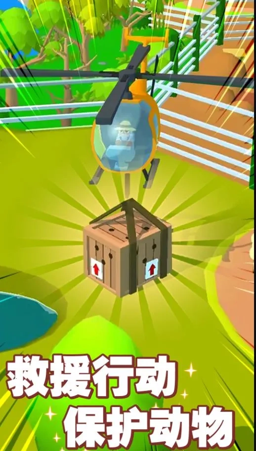 欢乐动物园3D最新手机版4
