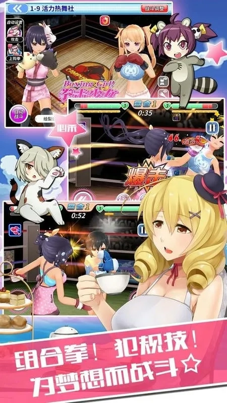 拳击少女2026  安卓版截图3