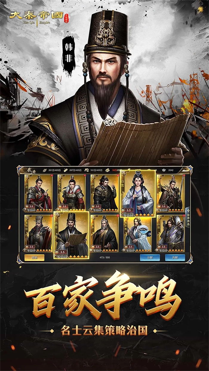 大秦帝国之帝国烽烟应用宝历史版图4