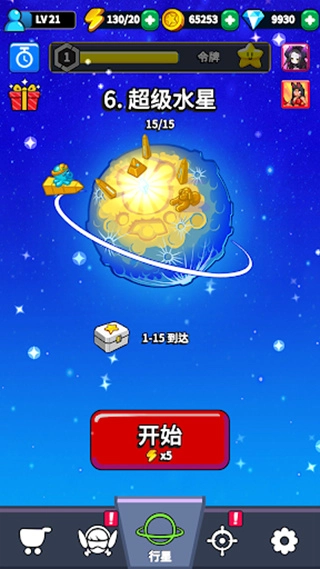 扣球射击安卓2026版图2