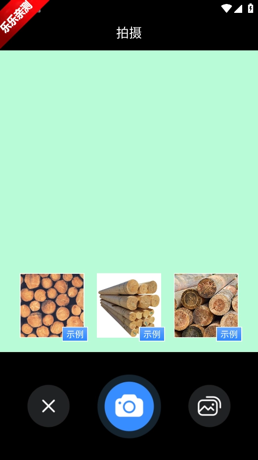 智能扫描助理免费  安卓版(5)