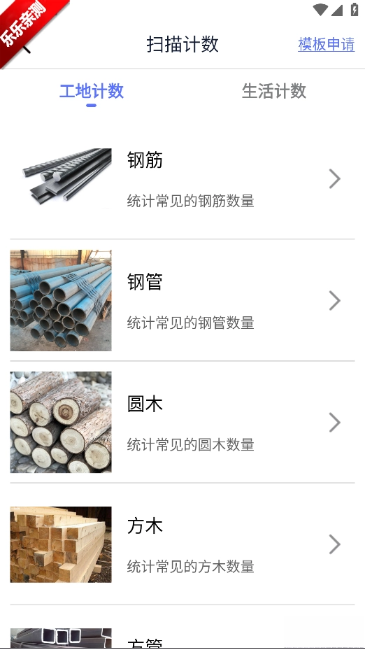 智能扫描助理免费  安卓版(2)